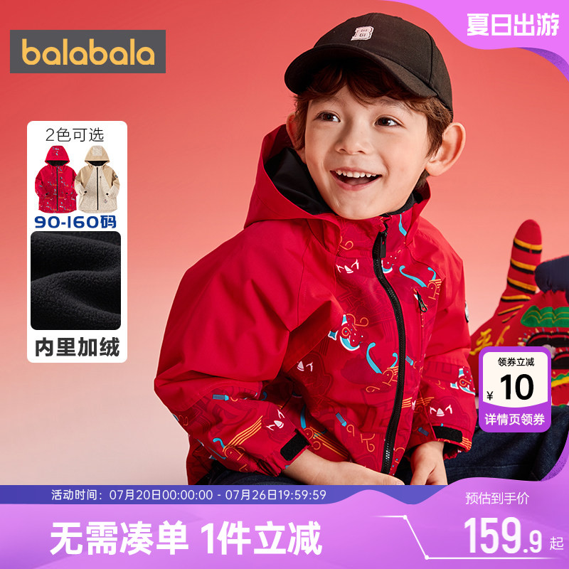 巴拉巴拉男童外套小童宝宝红色加绒运动上衣春秋季新款儿童拜年服