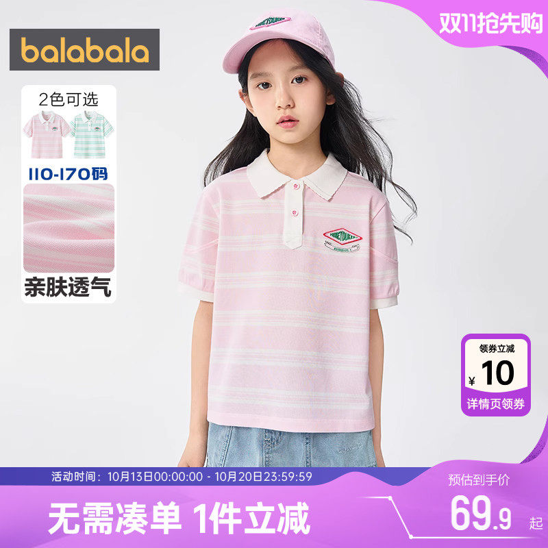 【哈利波特商场同款】巴拉巴拉童装女童polo衫中大童短袖t恤夏季