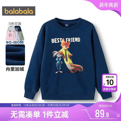 巴拉巴拉儿童加绒卫衣亲子装一家三口打底衫秋冬季新款男女童洋气