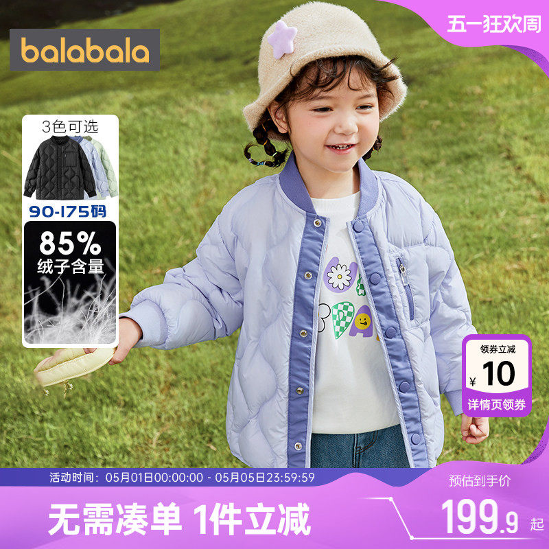 巴拉巴拉儿童羽绒服男童女童轻薄外套冬季新款童装宝宝洋气短款小