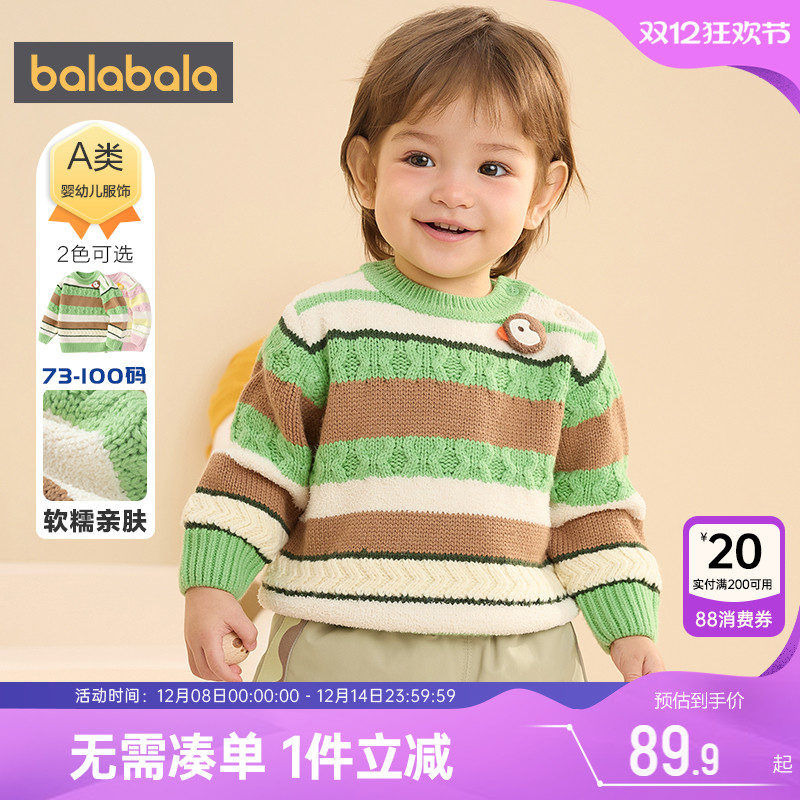 巴拉巴拉宝宝针织衫婴儿毛衣秋冬季新款男童女童套头打底衫上衣小