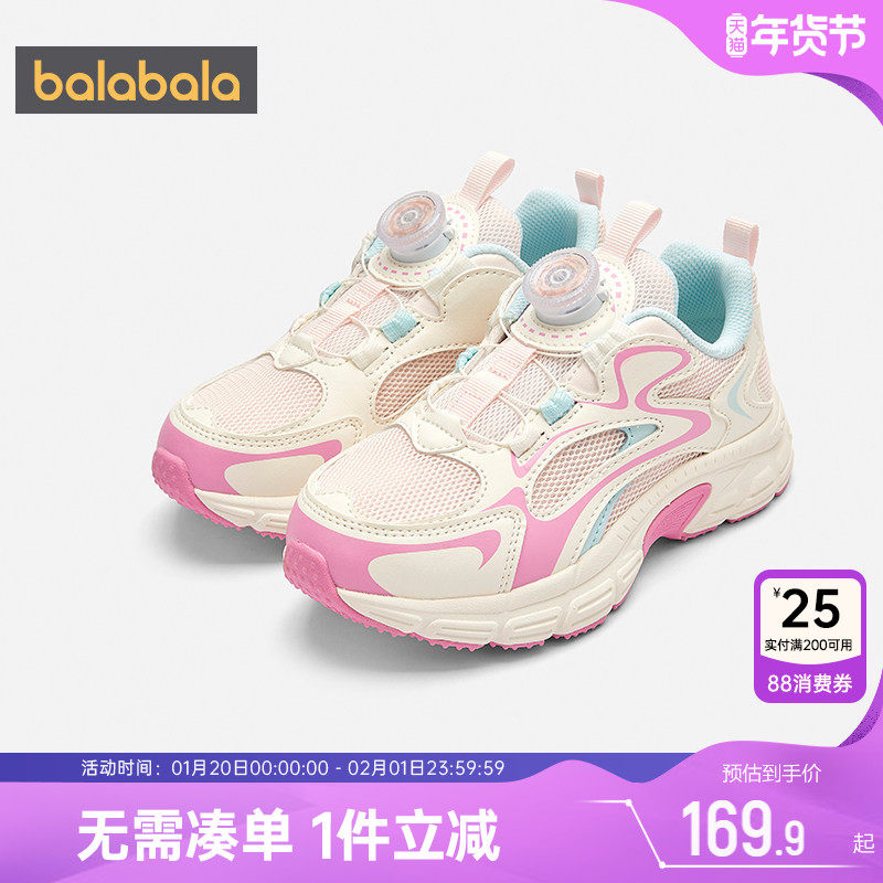 巴拉巴拉儿童运动鞋男童女童鞋子春秋款童鞋宝宝复古老爹休闲跑鞋,童鞋/婴儿鞋/亲子鞋,运动鞋,淘宝优惠券,粉丝福利购,淘宝优惠卷