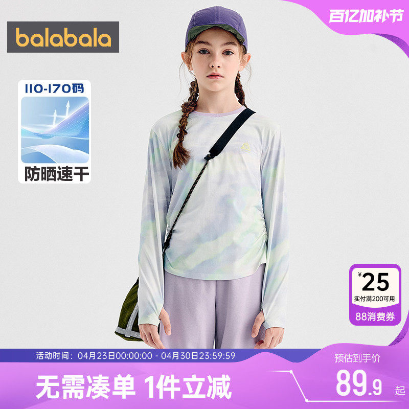 商场同款巴拉巴拉女童长袖T恤春秋款童装中大童运动速干上衣儿童