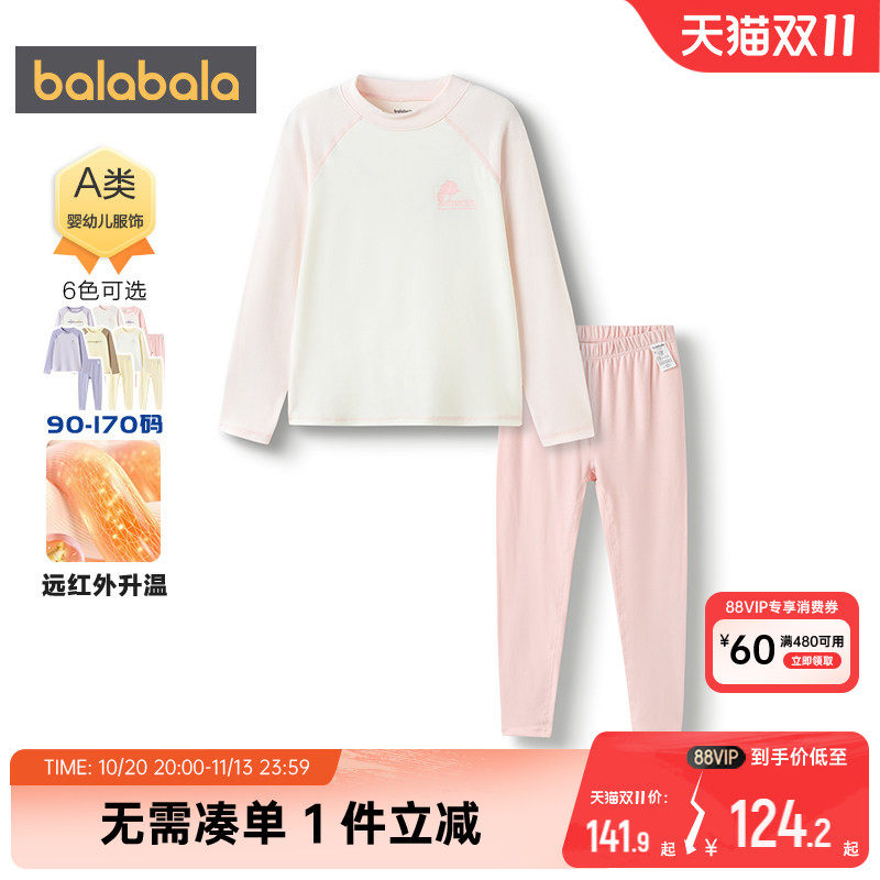 【商场同款】巴拉巴拉女童秋衣套装中大童宝宝睡衣儿童保暖内衣冬
