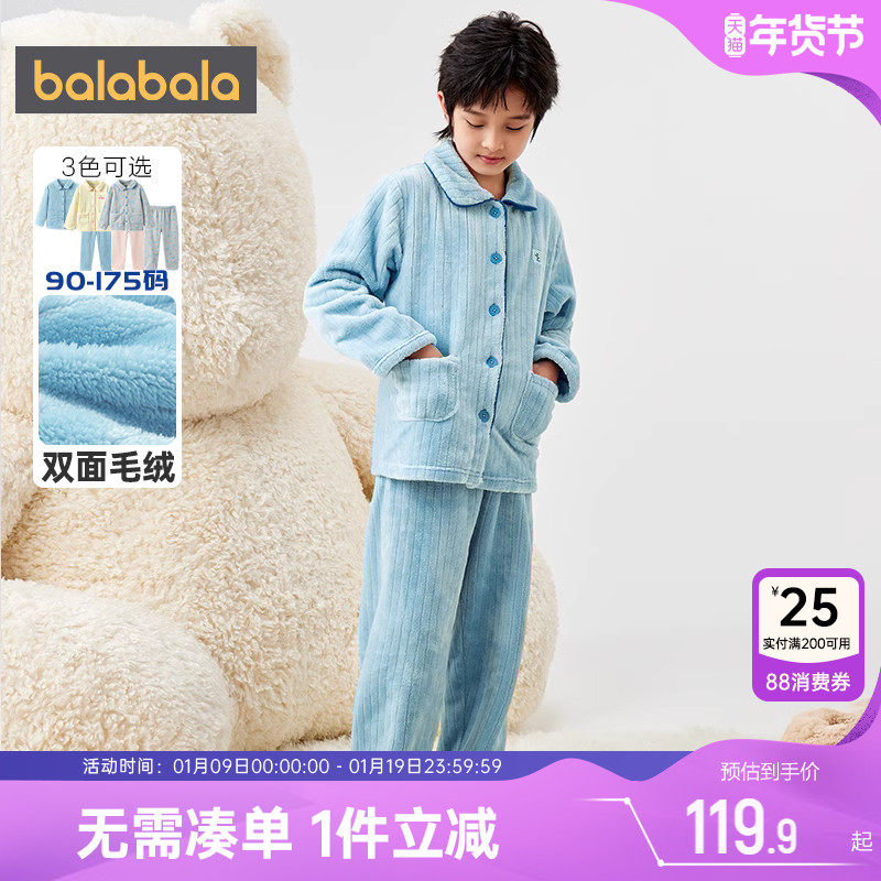 巴拉巴拉儿童家居服套装男童女童法兰绒保暖睡衣秋冬款大童宝宝厚,童装/婴儿装/亲子装,家居服套装,淘宝优惠券,粉丝福利购,淘宝优惠卷