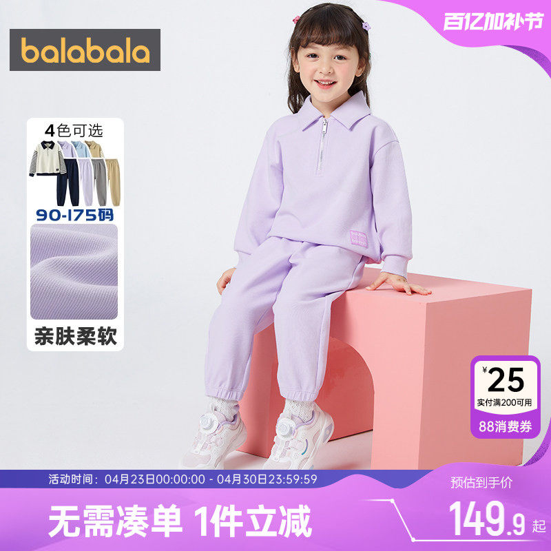 巴拉巴儿童运动套装中大童卫衣裤子春秋款童装男童女童衣服两件套