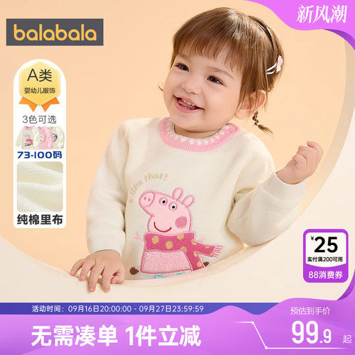 【小猪佩奇IP】巴拉巴拉女童毛衣婴儿针织衫宝宝秋冬季装儿童上衣