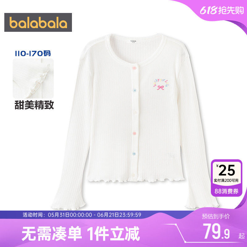 巴拉巴拉女童针织衫外套中大童开衫毛衣夏季新款童装儿童防晒上衣