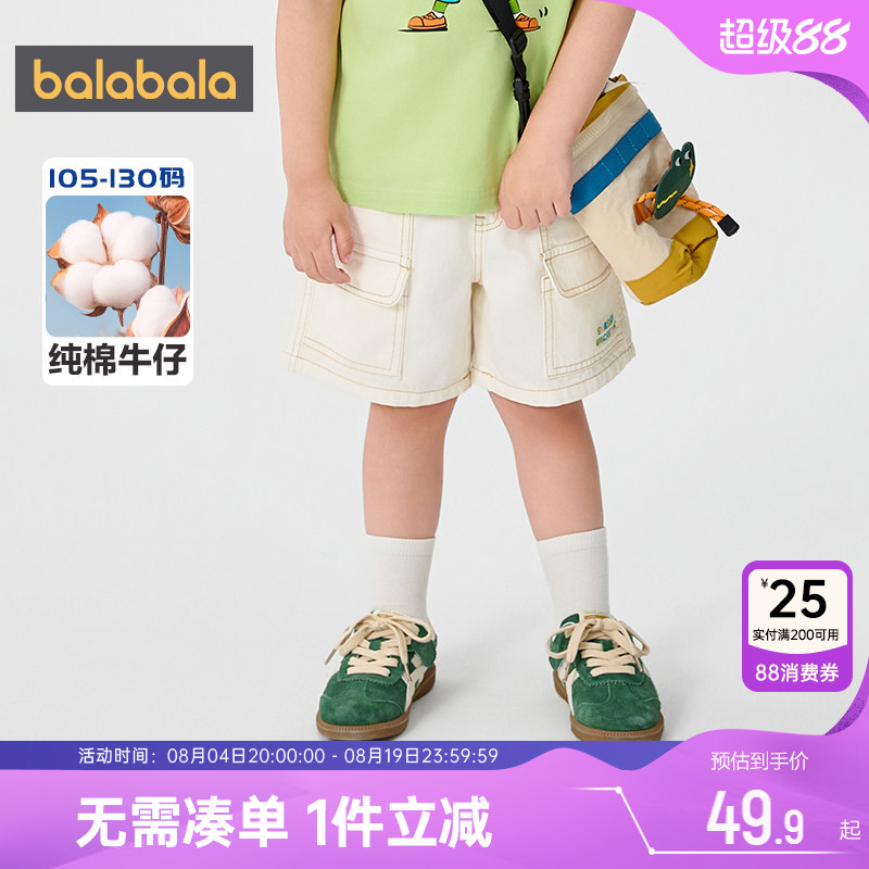 巴拉巴拉男童牛仔裤宝宝白色短裤夏季新款童装儿童裤子纯棉休闲裤 - 实物图