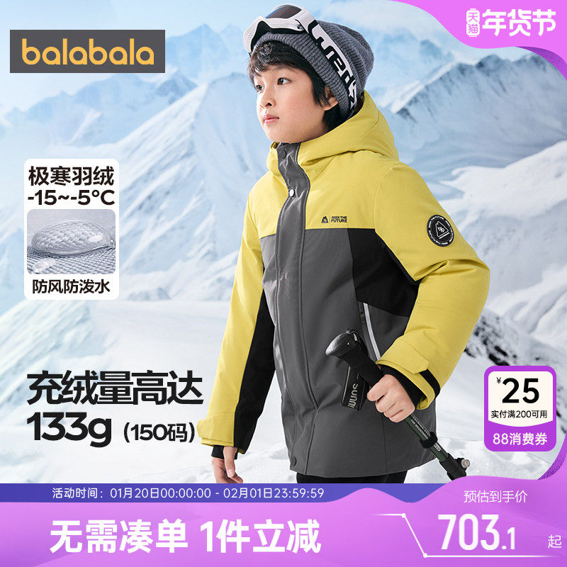 【商场同款】巴拉巴拉男童羽绒服中大童宝宝外套秋冬季童装儿童厚,童装/婴儿装/亲子装,羽绒服,淘宝优惠券,粉丝福利购,淘宝优惠卷