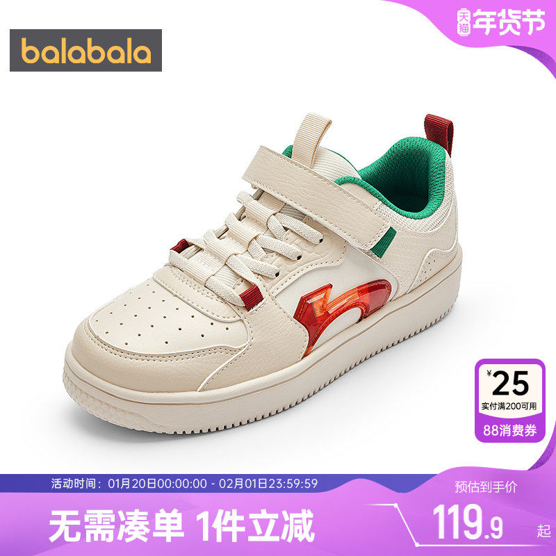 巴拉巴拉男童板鞋中大童小白鞋秋冬季新款童鞋儿童运动鞋宝宝鞋子,童鞋/婴儿鞋/亲子鞋,板鞋,淘宝优惠券,粉丝福利购,淘宝优惠卷
