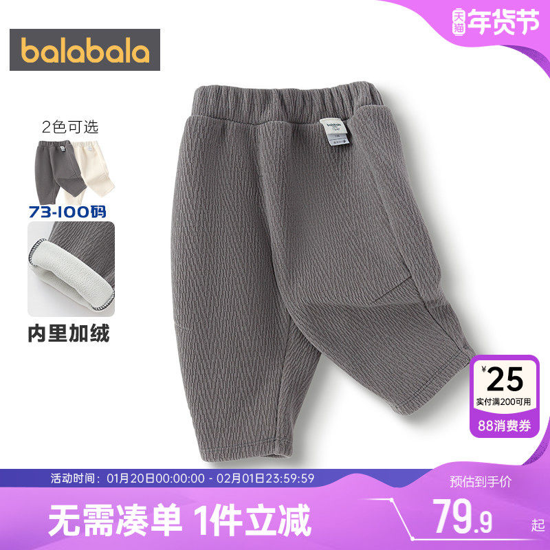 巴拉巴拉儿童加绒裤子婴儿宝宝长裤秋冬款童装男童女童外出萝卜裤,童装/婴儿装/亲子装,裤子,淘宝优惠券,粉丝福利购,淘宝优惠卷
