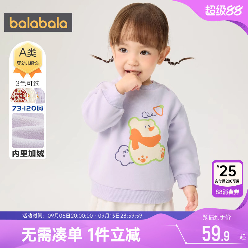 巴拉巴拉儿童加绒卫衣秋冬季装新款童装男童女童婴儿宝宝打底衫小
