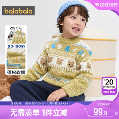 巴拉巴拉男童毛衣儿童加厚针织衫
