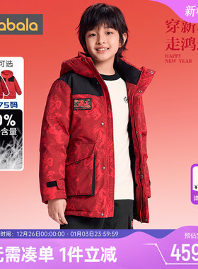 巴拉巴拉儿童羽绒服中大童红色拜年服冬装新款童装男童女童外套厚