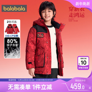 巴拉巴拉儿童羽绒服中大童红色拜年服冬装新款童装男童女童外套厚