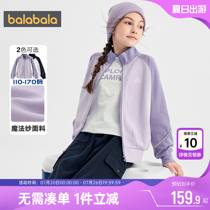 【商场同款】巴拉巴拉女童外套中大童卫衣开衫春秋款童装儿童上衣