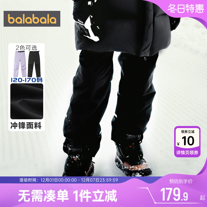 巴拉巴拉儿童冲锋裤男童女童裤子春秋新款童装大童户外运动长裤潮