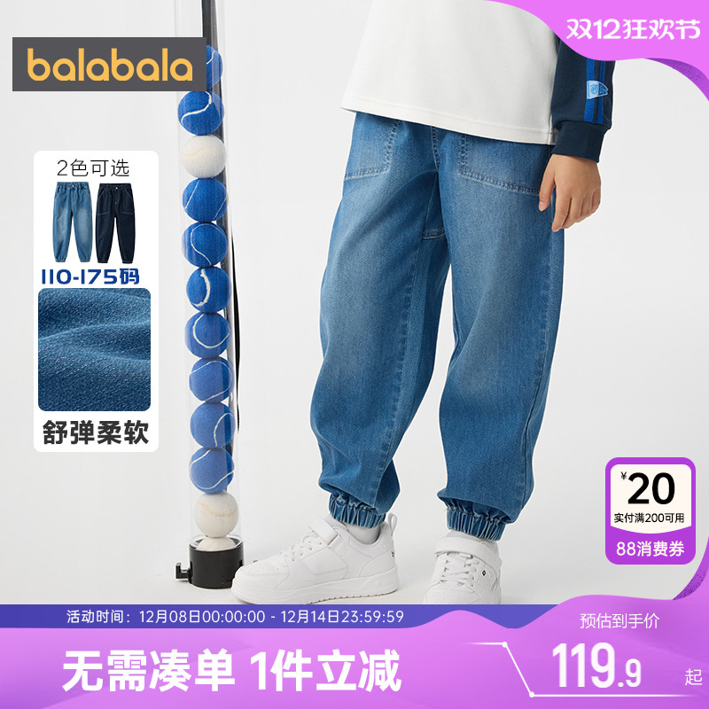巴拉巴拉男童牛仔裤中大童裤子春
