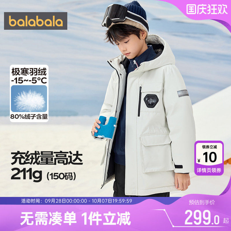 巴拉巴拉男童羽绒服中大童外套厚