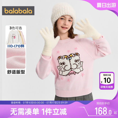 巴拉巴拉女童针织衫中大童毛衣冬
