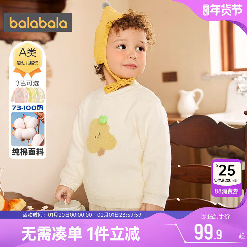 巴拉巴拉宝宝针织衫婴儿纯棉毛衣秋冬季装新款童装儿童加绒打底衫,童装/婴儿装/亲子装,毛衣/针织衫,淘宝优惠券,粉丝福利购,淘宝优惠卷