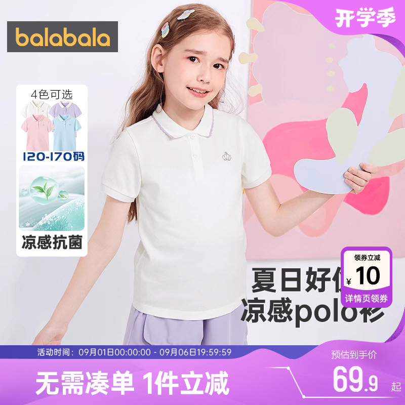 巴拉巴拉凉感短袖t恤女童polo衫图片