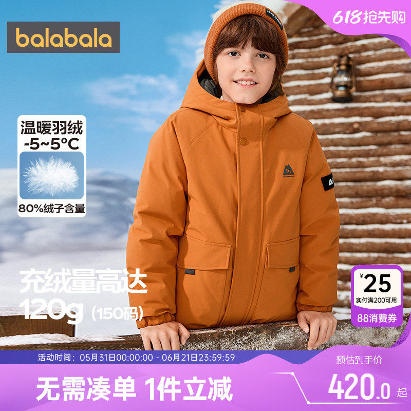 商场同款巴拉巴拉男童羽绒服中大童风衣秋冬季童装儿童反季外套厚