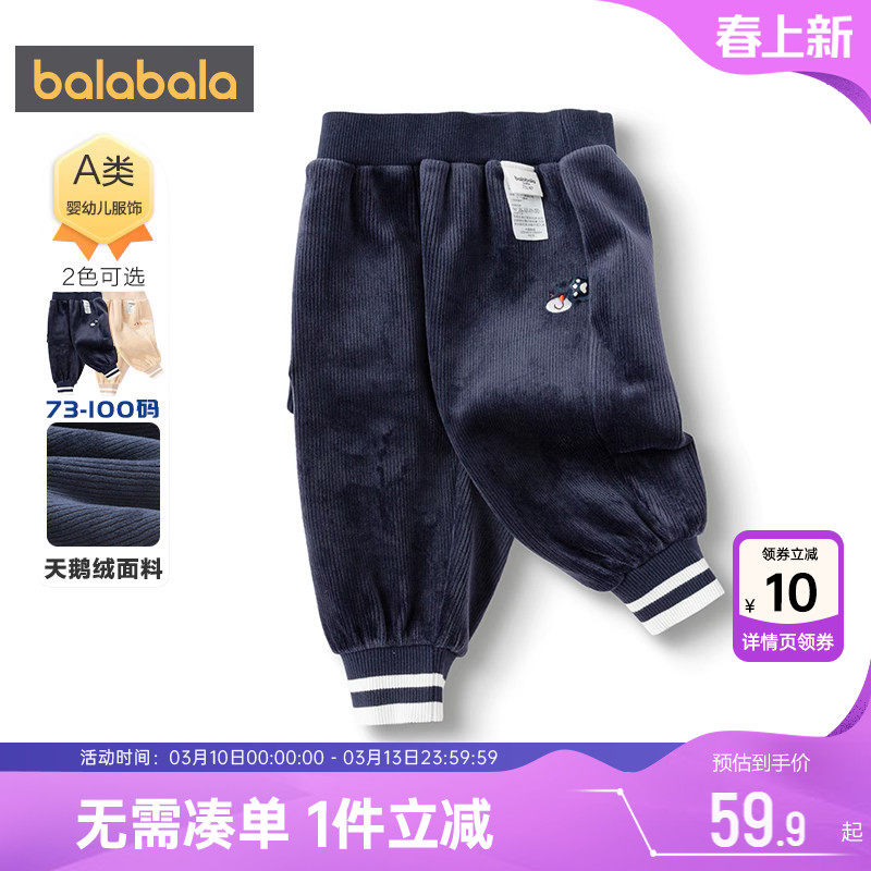 巴拉巴拉宝宝加厚裤子男童女童运动裤秋冬款童装婴儿休闲束脚长裤