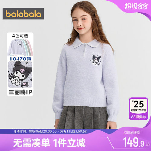 巴拉巴拉女童针织衫宝宝打底毛衣