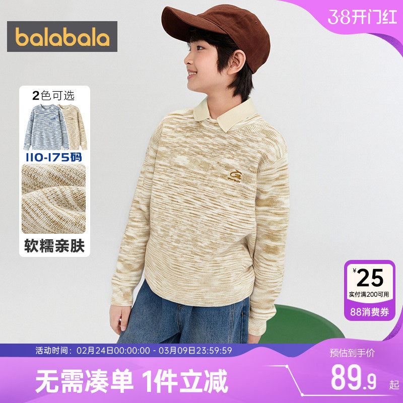 巴拉巴拉男童针织衫中大童毛衣春秋款童装儿童套头打底衫宝宝上衣