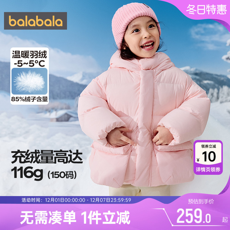 巴拉巴拉儿童羽绒服男童女童外套