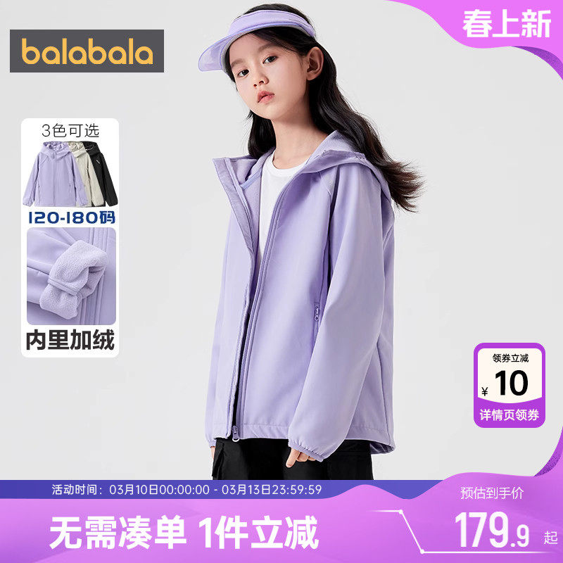 巴拉巴拉儿童外套男童女童摇粒绒春秋新款童装中大童宝宝加绒上衣