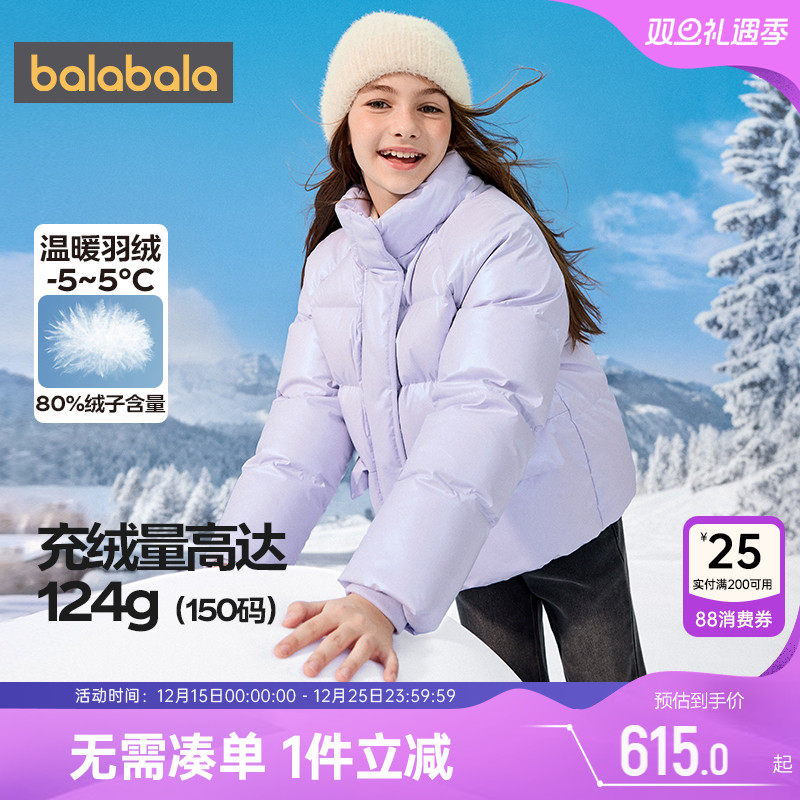 巴拉巴拉女童羽绒服中大童外套厚