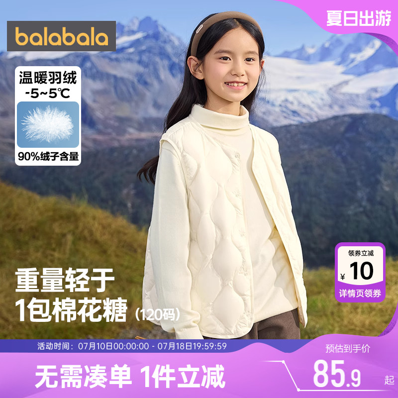 巴拉巴拉儿童羽绒服马甲中大童轻薄背心秋冬款男童女童外穿宝宝潮