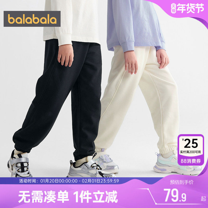巴拉巴拉儿童裤子男童女童运动裤秋装2025新款童装中大童卫裤长裤,童装/婴儿装/亲子装,裤子,淘宝优惠券,粉丝福利购,淘宝优惠卷