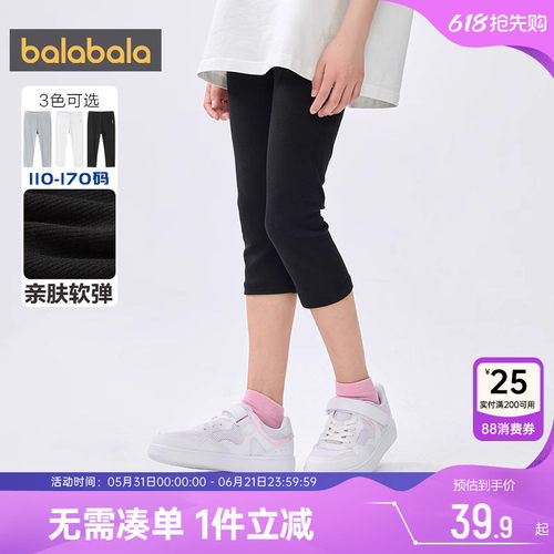 巴拉巴拉女童打底裤中大童裤子夏