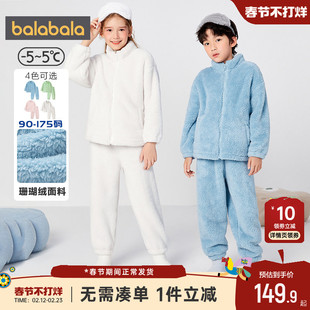巴拉巴拉男童女童家居服套装大童睡衣珊瑚绒男孩秋冬新款儿童加厚