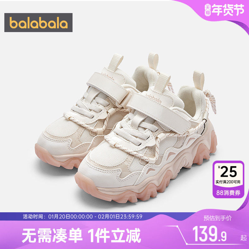 巴拉巴拉女童运动鞋中大童宝宝加绒鞋子冬季新款童鞋儿童春秋网面,童鞋/婴儿鞋/亲子鞋,运动鞋,淘宝优惠券,粉丝福利购,淘宝优惠卷