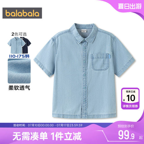 巴拉巴拉男童牛仔衬衫中大童衬衣