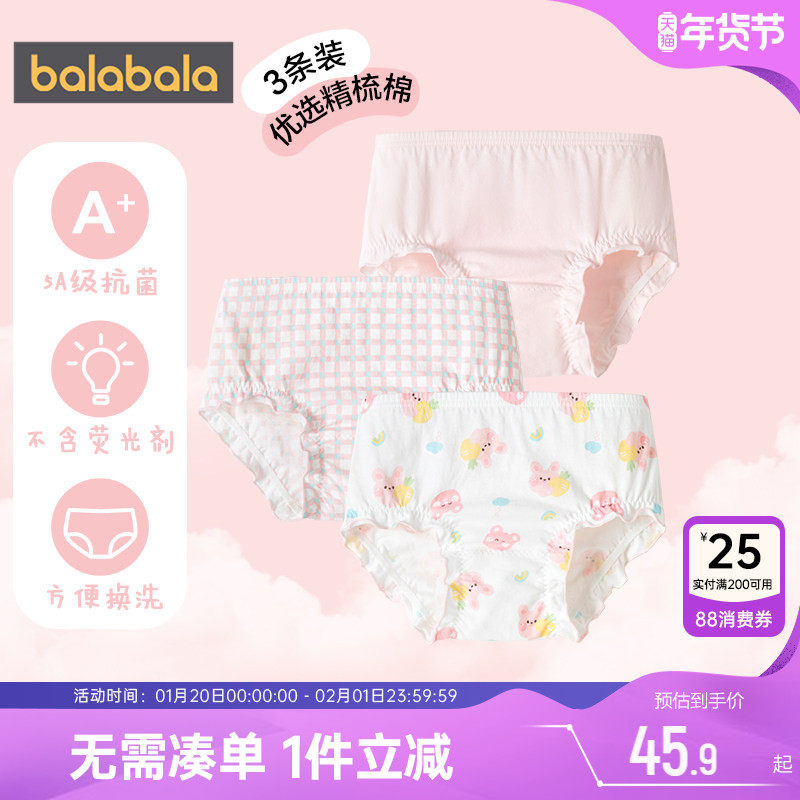 巴拉巴拉女童内裤宝宝三角短裤夏季2025新款婴儿a类面包裤三条装,童装/婴儿装/亲子装,内裤,淘宝优惠券,粉丝福利购,淘宝优惠卷