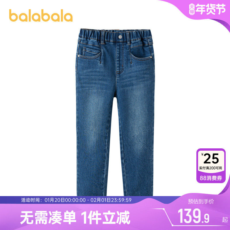 【premium】巴拉巴拉女童牛仔裤大童一体绒裤子秋冬新款儿童加绒,童装/婴儿装/亲子装,儿童牛仔裤,淘宝优惠券,粉丝福利购,淘宝优惠卷