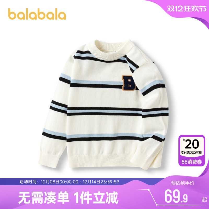 巴拉巴拉春秋男童纯棉毛衣针织衫