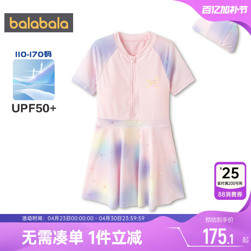 【商场同款】巴拉巴拉女童连体泳衣中大童公主裙泳装夏季儿童游泳