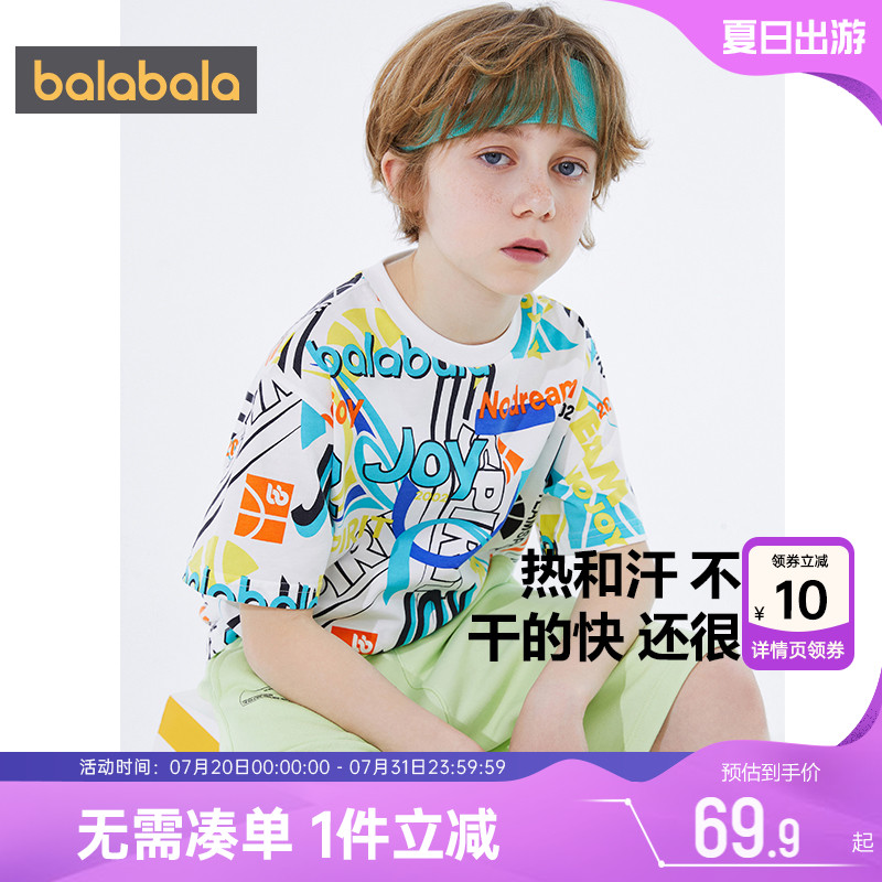 巴拉巴拉男童短袖T恤儿童纯棉夏季装新款中大童宝宝男孩半袖上衣