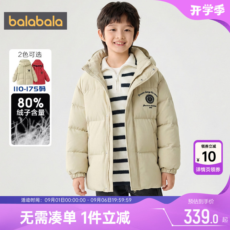 巴拉巴拉男童羽绒服中大童宝宝红色秋冬款童装儿童洋气中长外套潮