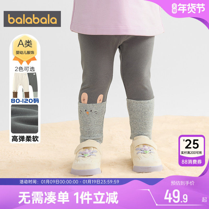 巴拉巴拉女童打底裤婴儿宝宝裤子秋装2025新款童装儿童外穿长裤潮,童装/婴儿装/亲子装,打底裤,淘宝优惠券,粉丝福利购,淘宝优惠卷