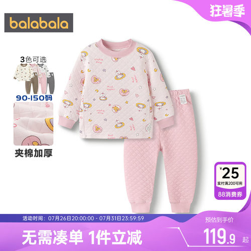 巴拉巴拉儿童内衣套装夹棉睡衣厚