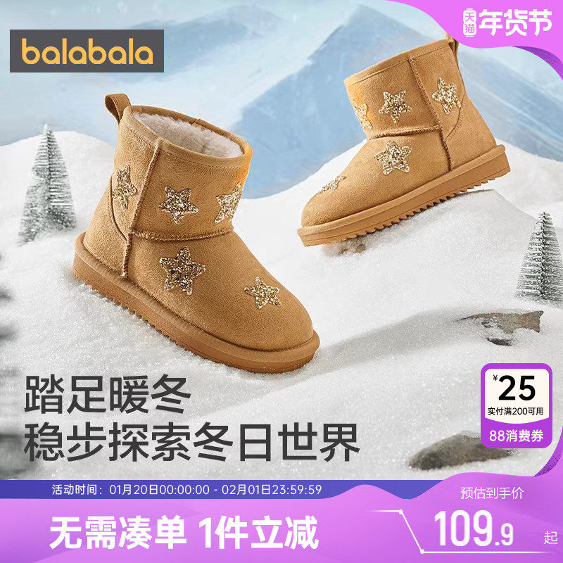 巴拉巴拉女童雪地靴大童宝宝加绒鞋子冬季新款童鞋儿童中筒棉靴潮,童鞋/婴儿鞋/亲子鞋,雪地靴,淘宝优惠券,粉丝福利购,淘宝优惠卷