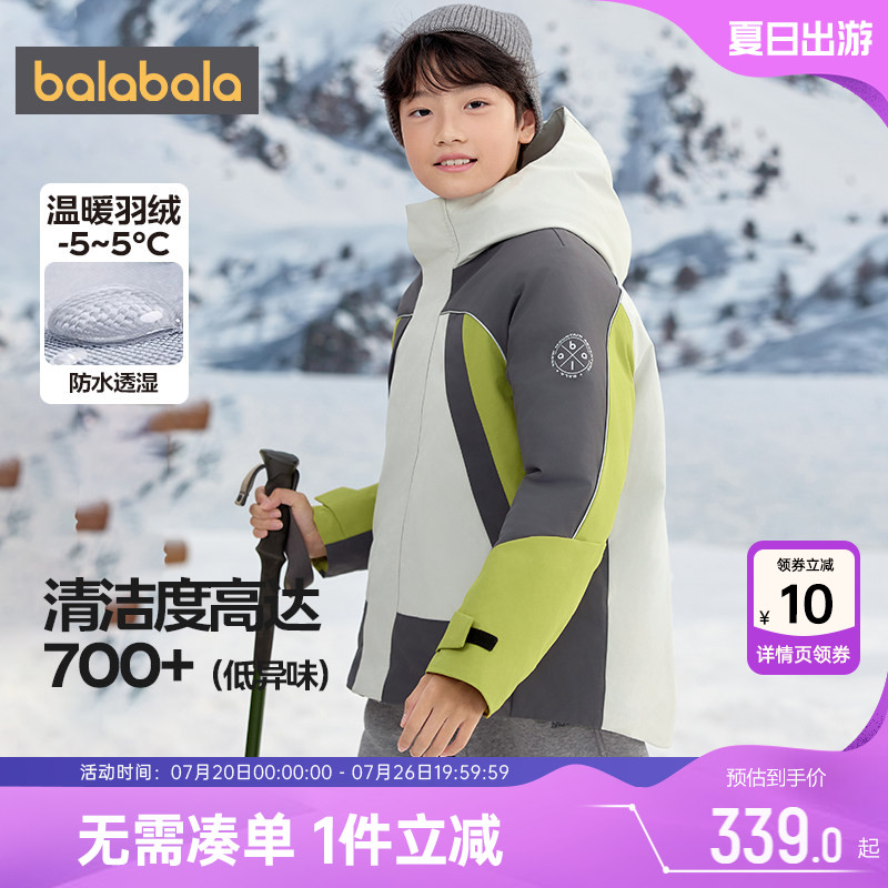 巴拉巴拉男童羽绒服中大童宝宝三合一外套秋冬款反季童装儿童户外